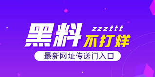 91黑料网是华语圈最出名的成人色情网站之一,成立于2006年11月,以分享色情图片,视频,BT下载和小说的论坛形式闻名。腿姐姐、日韩黑料、娱乐实锤合集，是吃瓜党热帖追踪第一站。